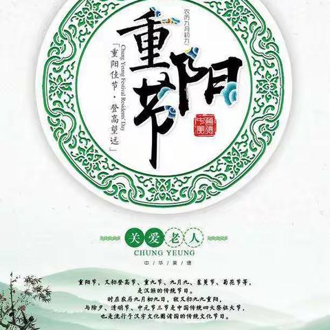 九九重阳节,浓浓敬老情----记履坦小学一（1）班开展“念亲恩”重阳节主题活动！