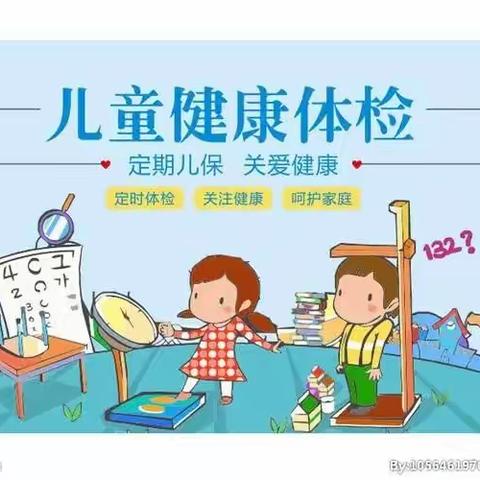 我体检，我健康，我快乐---甸心小学幼儿园体检