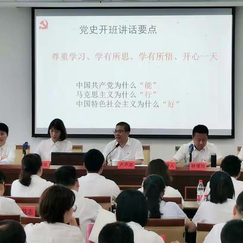 【党史教育】苍南：举办党史学习教育培训会