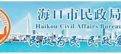 社工服务暖椰城   防疫与您携手行