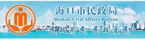 市社会组织党委王运清书记到海口港看望民间灾害应急救援队党支部一线值守人员