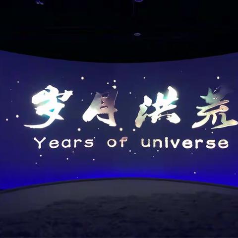 记参观海南省博物馆