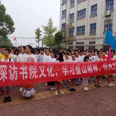 方志敏中学七（14）班红色之旅——探访叠山书院，寻味叠山精神