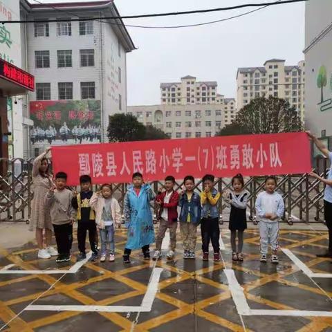共读一本书 享亲子时光   人民路小学一（7）班勇敢小队