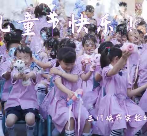 庆“六一” 享幸福“食”刻
