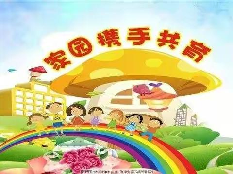 黔城完小幼儿园大二班9月活动记录