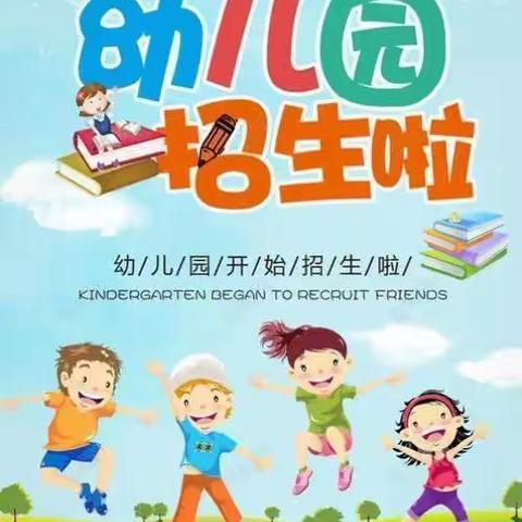 金太阳幼儿园开学啦！