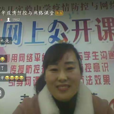 共抗疫情，停课不停学八7班在行动