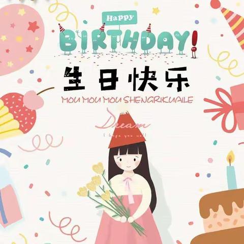 快乐童年 ，你我相伴——佩奇宝贝幼儿园五月份宝宝生日会