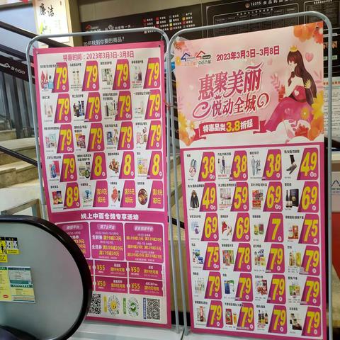 汉地尚街店三八女神节活动宣传美篇