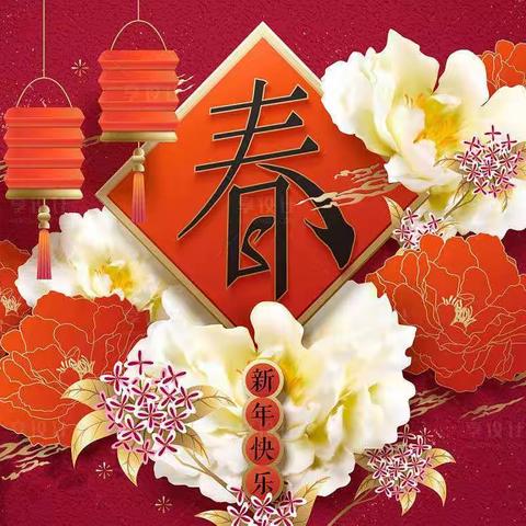 【附中学子这样过寒假】探文化 赏年俗——忻州师范学院附属中学初一8班陈俊秀2023年寒假实践活动