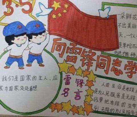 学习雷锋精神，传播社会正能量 —— 民权县龙塘镇第一初级中学