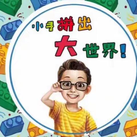 博瑞斯机器人七色光幼儿园四季青园汇报课邀请函