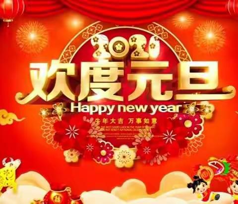 诚祥幼儿园元旦系列活动之~《喜迎新年联欢会》——大班篇