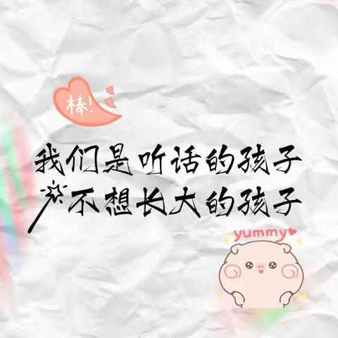 苏仙区机关幼儿园北园中班组庆六一活动“特殊的时光，别样的六一”