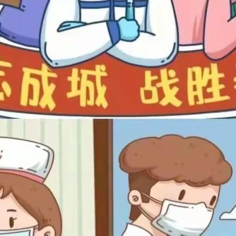 大石头镇第一幼儿园豆豆三班疫情居家学习总结