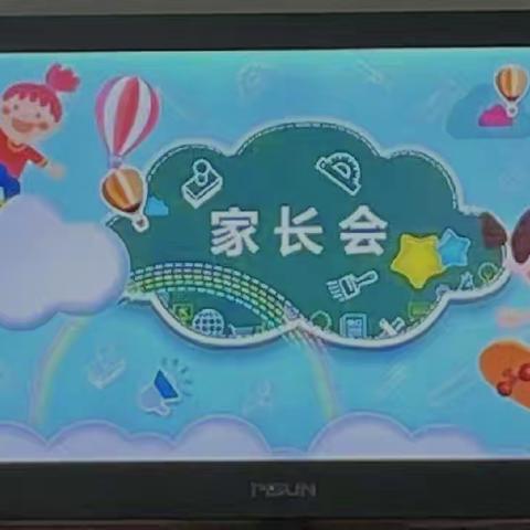 “ 时光恰好 ，初秋相见 ” --                    启慧幼儿园新学期家长会