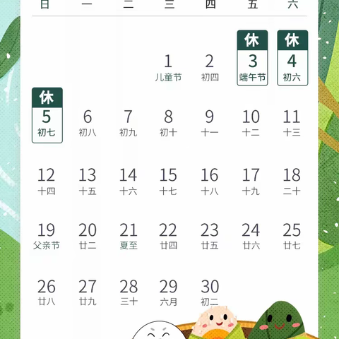 启慧幼儿园端午节放假通知