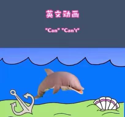 【二年级英语“乐学屋”（3）】
