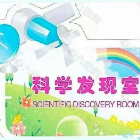 培英幼儿园中(2)班九月份《科学实验展示》