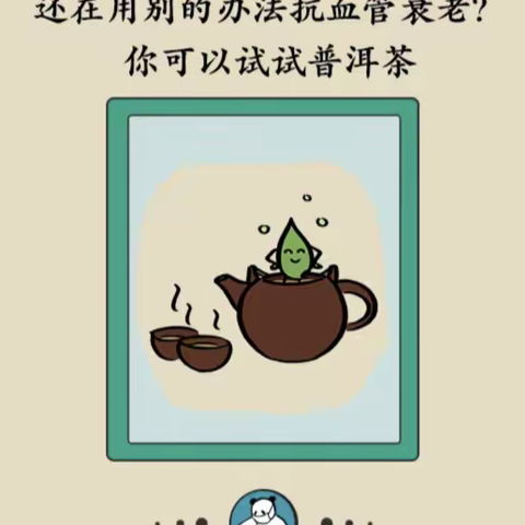 降脂、降压还瘦身？普洱茶真的是心血管保健新法宝吗？