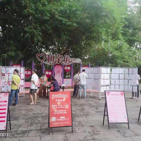 美兰区第三届新时代文明实践志愿服务“金点子”项目“美兰好家风 幸福来敲门”公益相亲角活动走进君尧广场