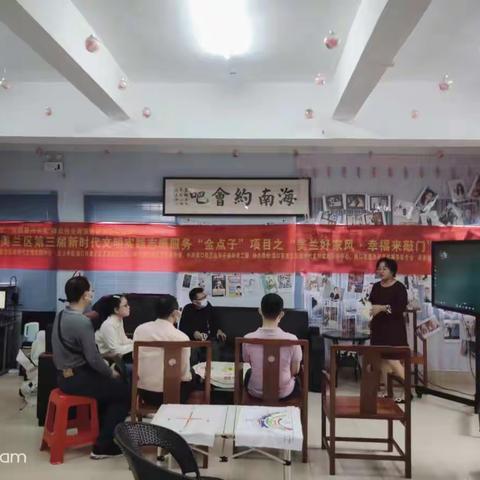 海口市美兰区第三届新时代文明实践志愿服务“金点子”项目之“美兰好家风·幸福来敲门”第14期婚恋大讲堂