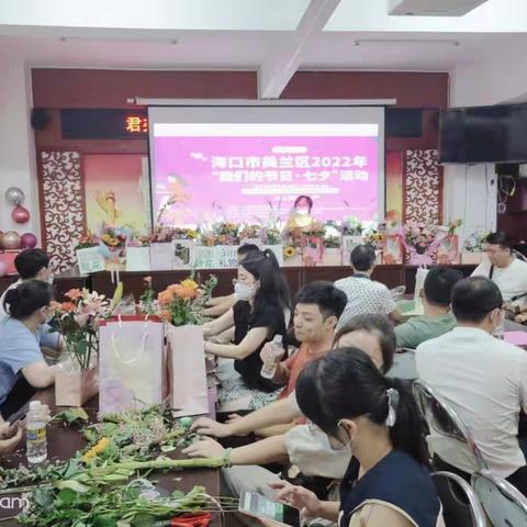 海口市美兰区2022年“我们的节日·七夕”活动  “美兰好家风 幸福来敲门”公益交友活动