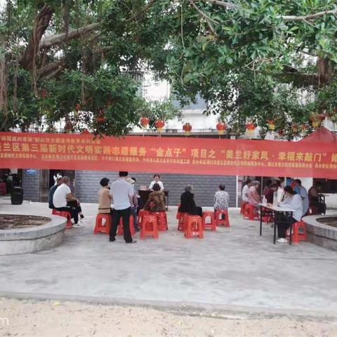海口市美兰区第三届新时代文明实践志愿服务“金点子”项目之“美兰好家风·幸福来敲门”婚恋大讲堂
