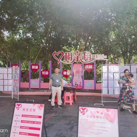 美兰区第三届新时代文明实践志愿服务“金点子”项目“美兰好家风 幸福来敲门”公益相亲角活动走进君尧广场