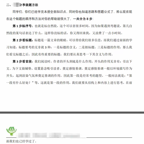 学科-语文