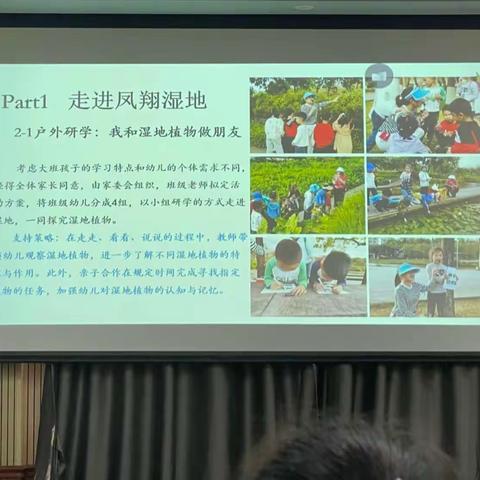 大班生态主题活动分享