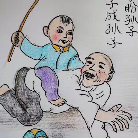 《老年调侃趣画》