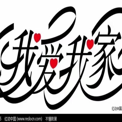 沈阳站关工委冬春运每日安全寄语“亲情篇”合集