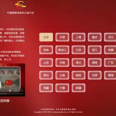 传承红色基因 弘扬伟大党建精神