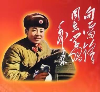 青春喜迎二十大 学习雷锋志愿行——滕南中学团总支“学雷锋月”倡议书