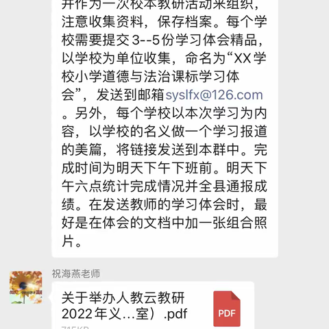 开展探究学习 提高道法育人功能学习活动