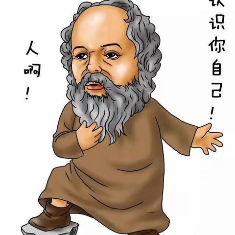 苏格拉底暴打商鞅