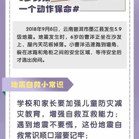 海口市美兰区拾贝幼儿园安全教育宣传知识——这份“安全指南”送给家长和孩子