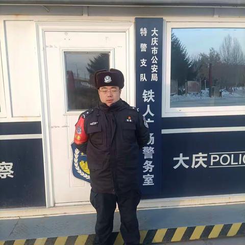 铁人警务室交接纪实