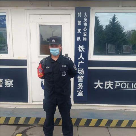 铁人警务室交接纪实