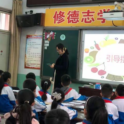 示范中引领，研讨中成长——记姚村镇中心小学公开研讨课第五期