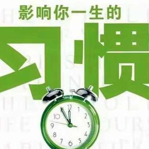 练字21天养成好习惯——东胜区实验小学二（七班）王博照