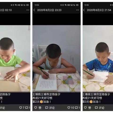 少若成天性，习惯成自然——东胜区实验小学二（五班）王博煦