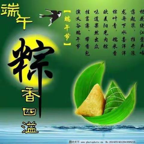 端午思贤 情浓粽香——东胜区实验小学一年级(七班)王博照