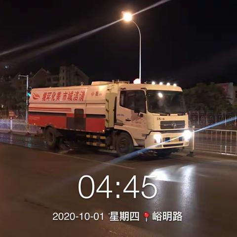 市城市运行服务中心城市生活废弃物处置所国庆工作纪实