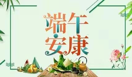 浓情端午品粽香 饮水思源忆党史——通辽市中支开展“我们的节日——端午节”主题系列活动