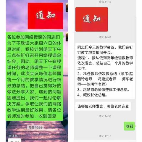 宣化区贾家营镇西深沟小学“停课不停学”线上教学阶段性总结会议——磨刀不误砍柴工，功夫不负有心人！