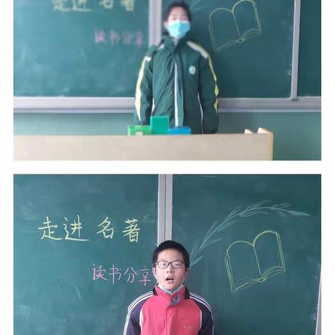 【经典阅读，走进名著】西深沟小学课后服务进行时