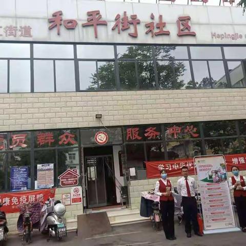 喜迎初夏，中信银行焦作塔南路支行开展存款保险入社区宣传活动
